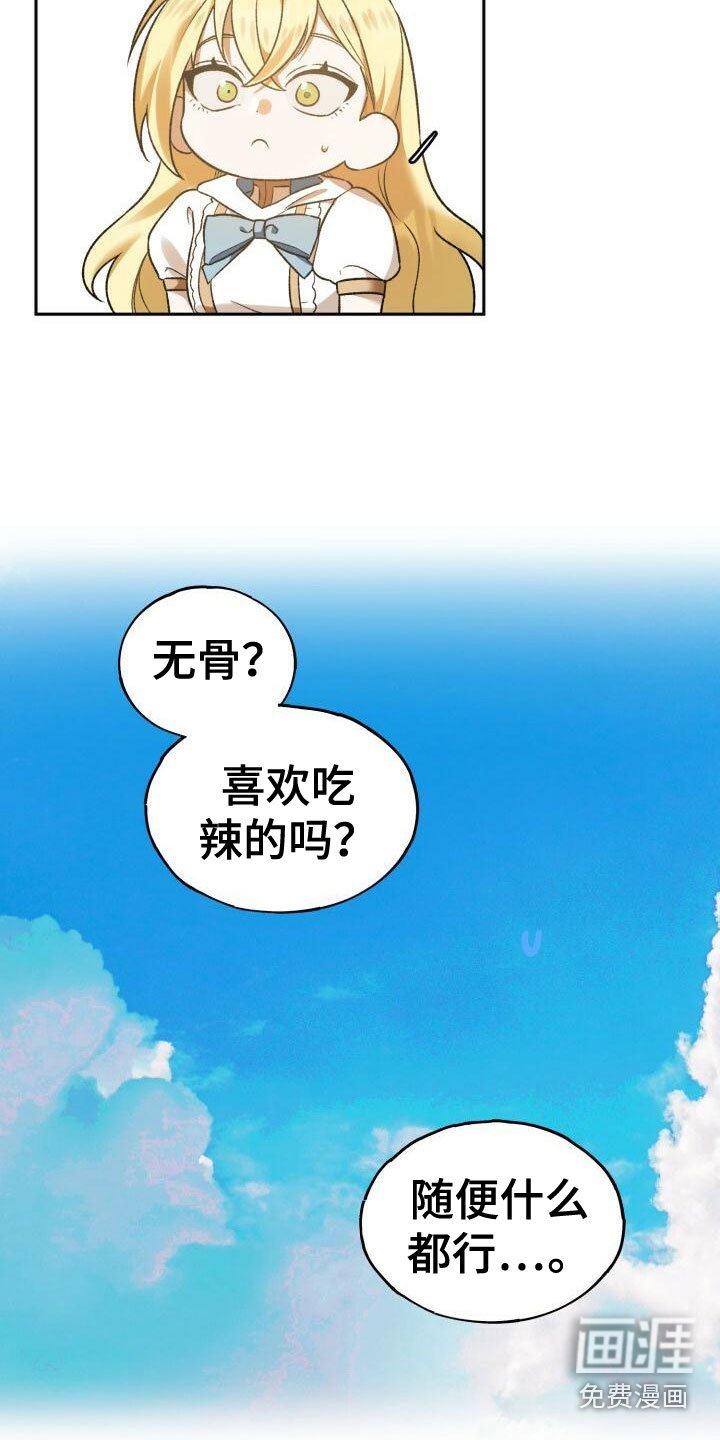 第28章：真的买了