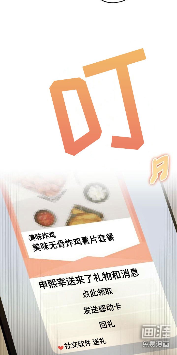 第28章：真的买了