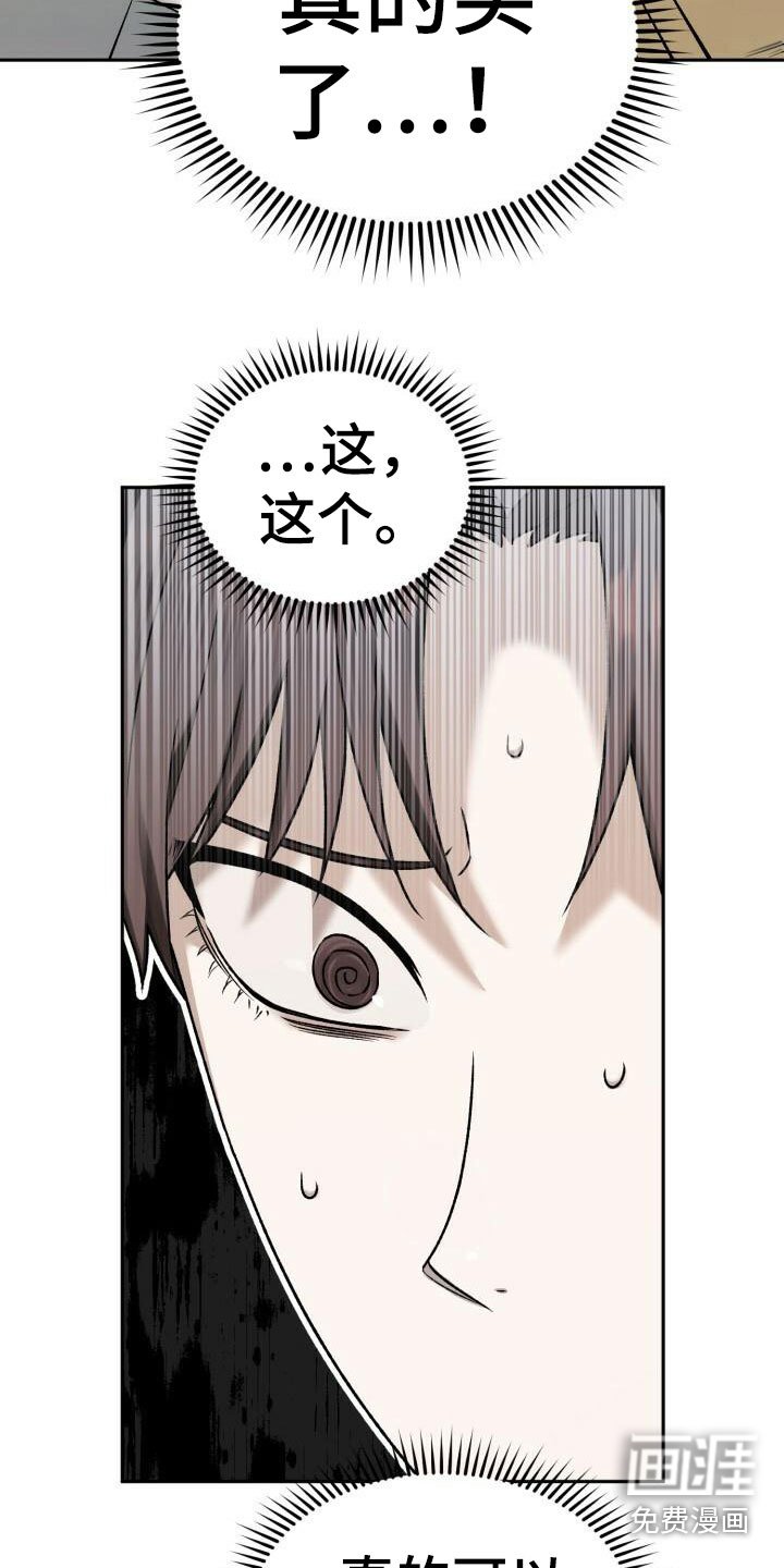 第28章：真的买了