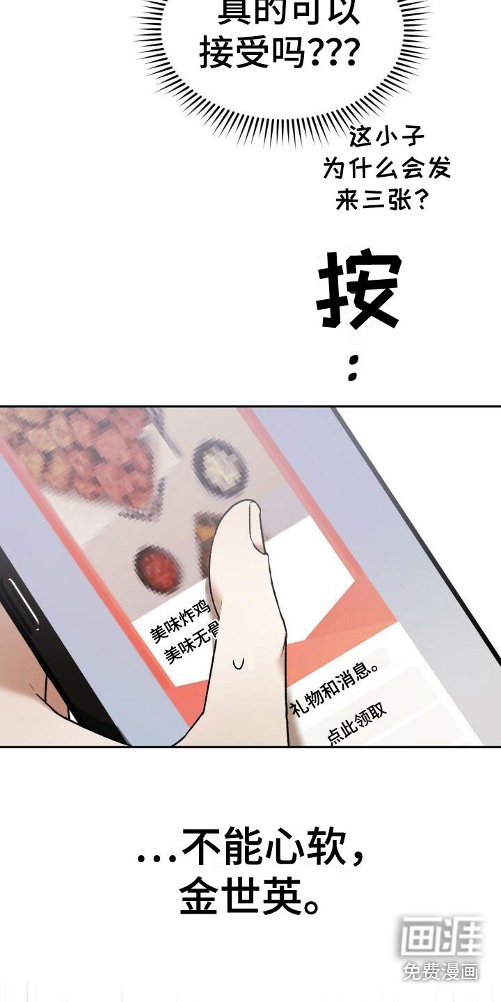 第28章：真的买了