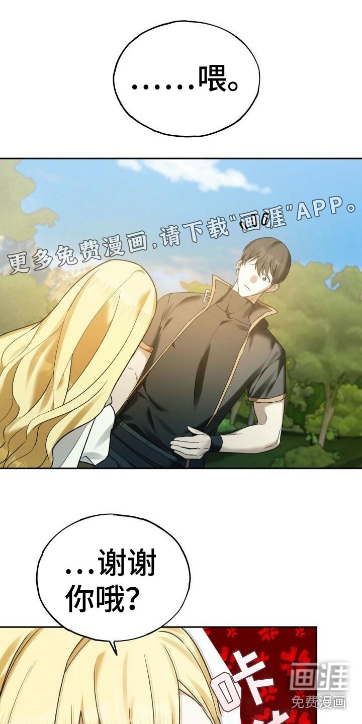 第29章：结婚