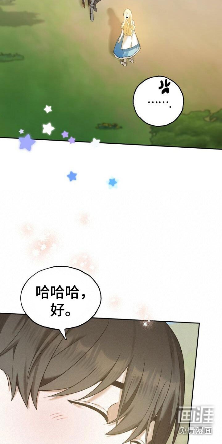 第29章：结婚