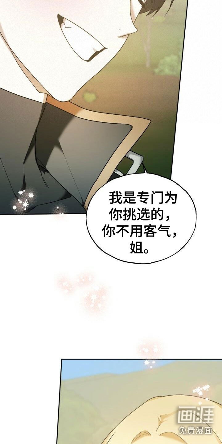 第29章：结婚