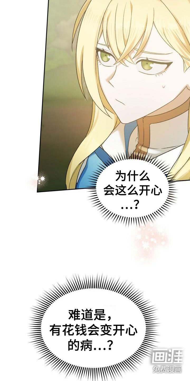 第29章：结婚
