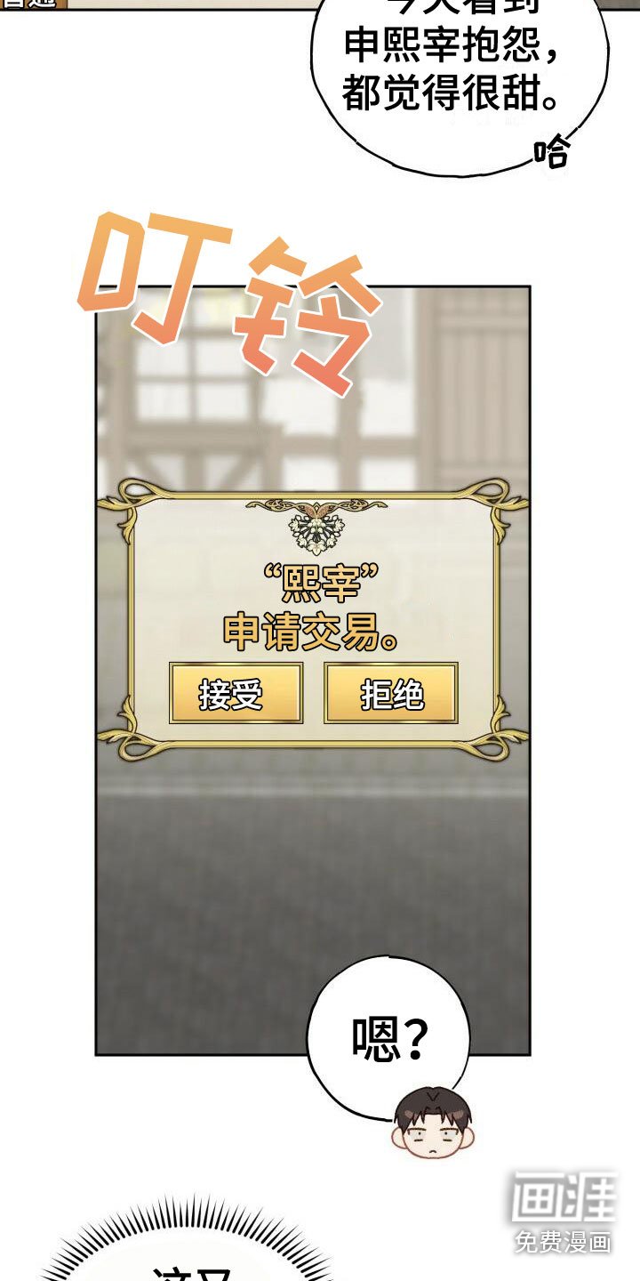 第29章：结婚