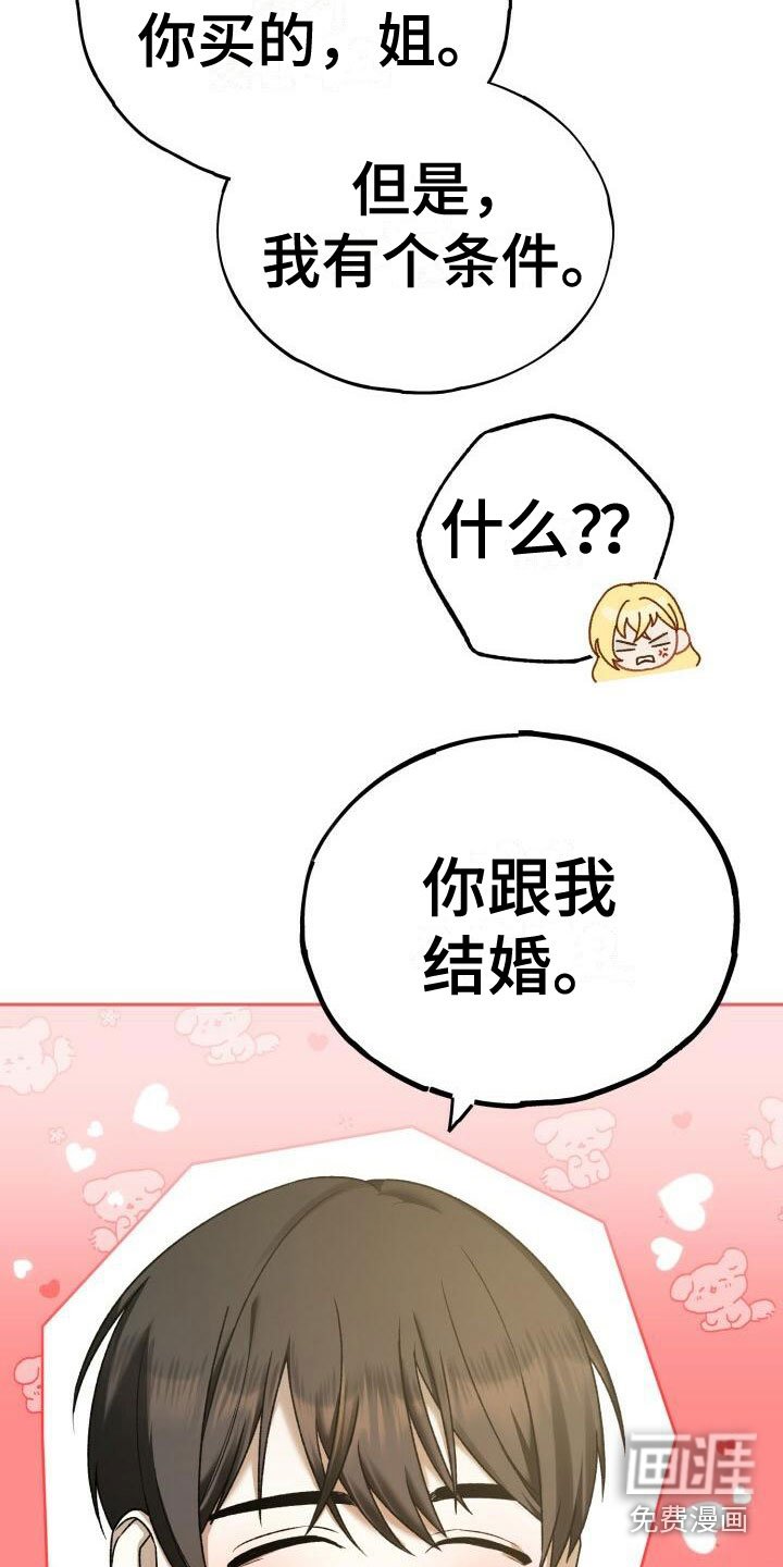 第29章：结婚