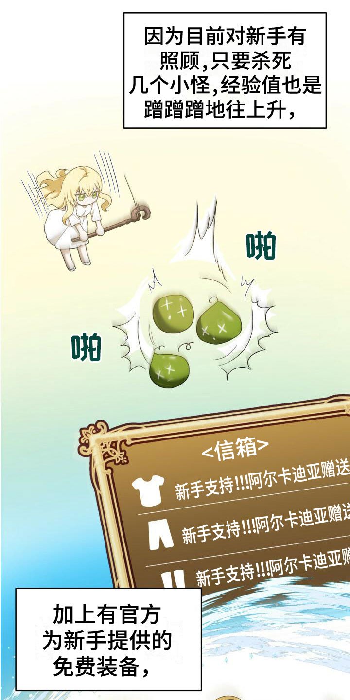 第3章：邀请入会