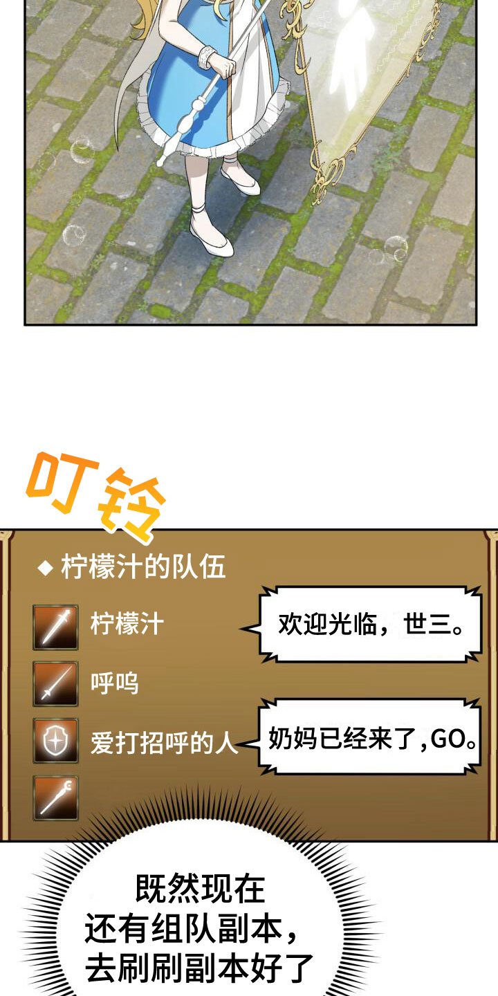 第3章：邀请入会