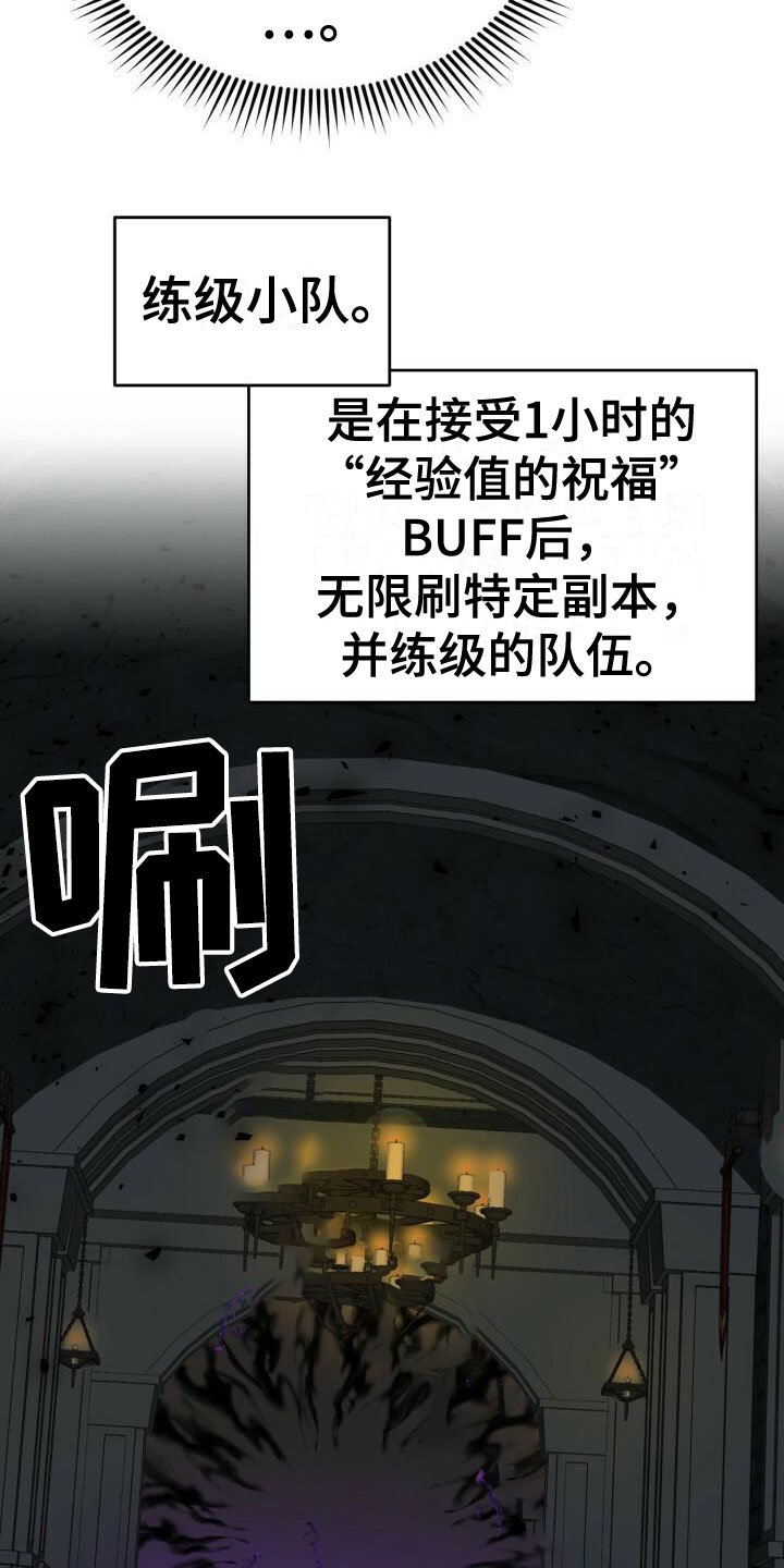 第3章：邀请入会