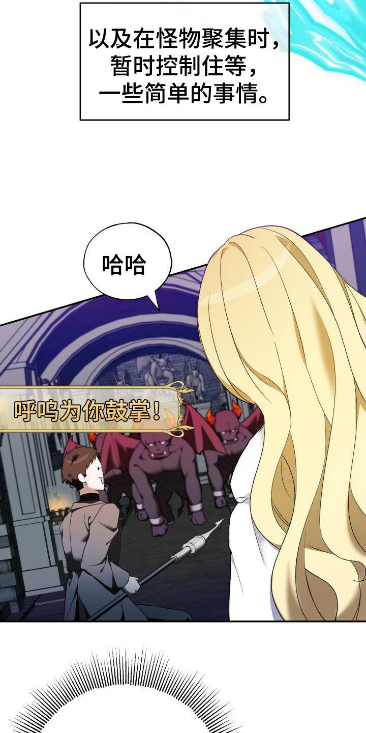 第3章：邀请入会