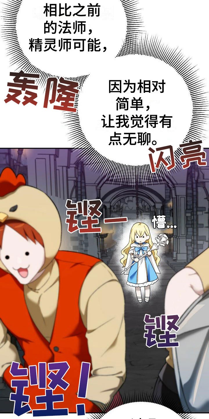 第3章：邀请入会