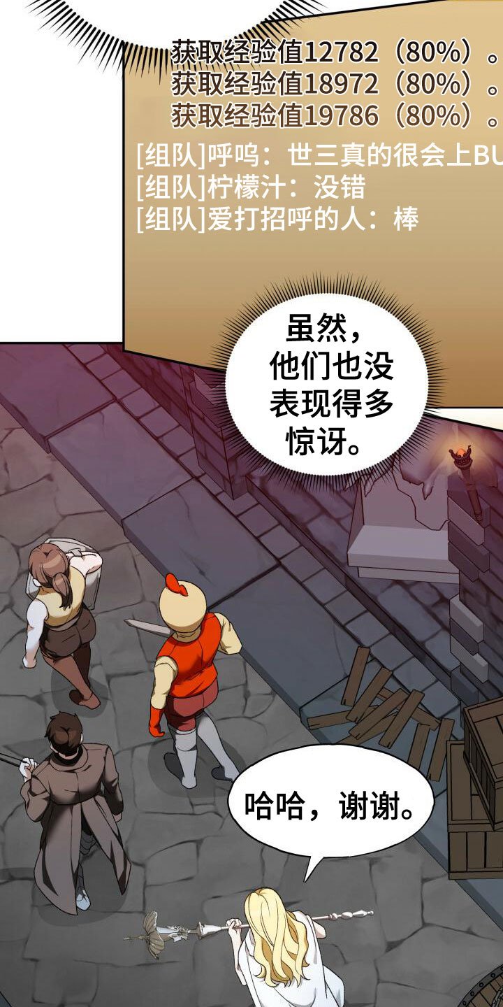 第3章：邀请入会