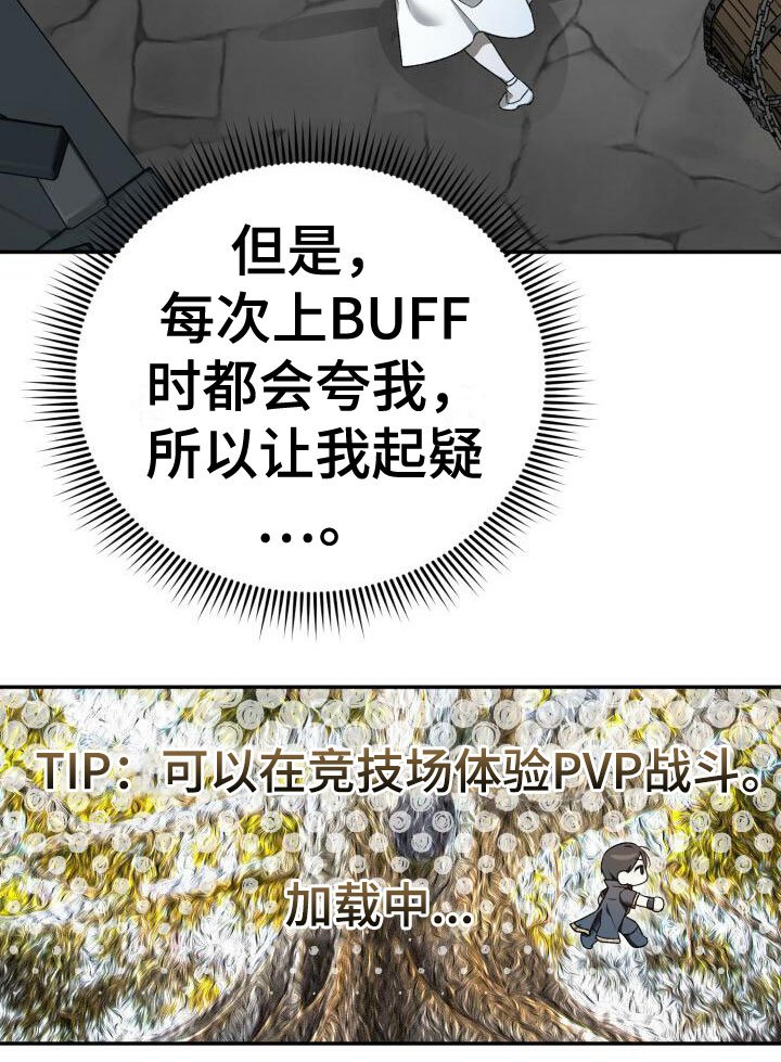第3章：邀请入会