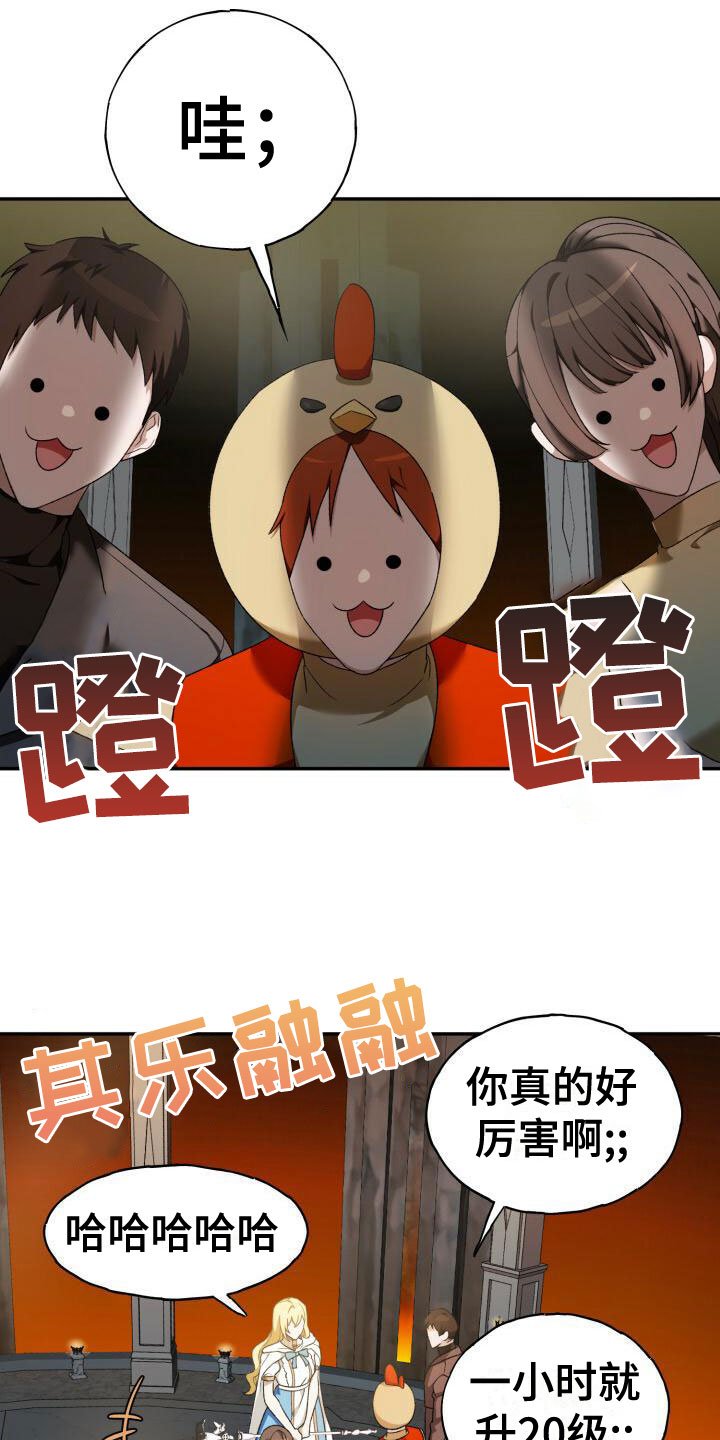 第3章：邀请入会