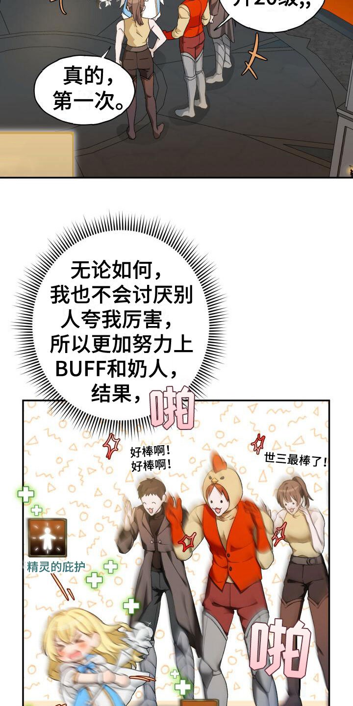 第3章：邀请入会