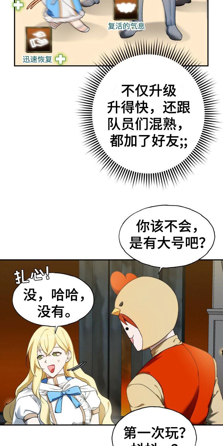 第3章：邀请入会