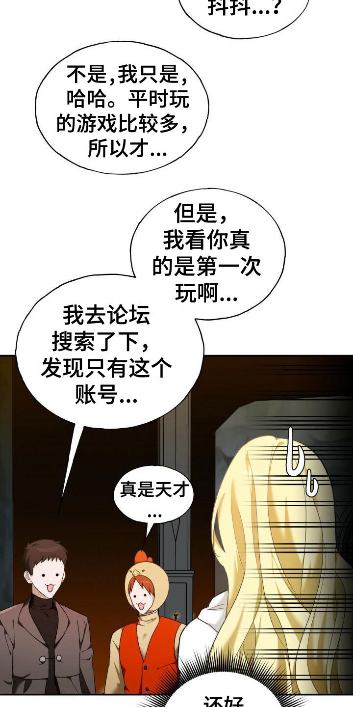 第3章：邀请入会