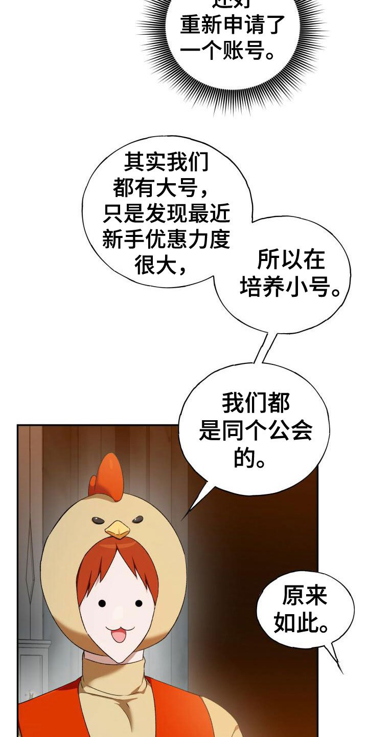 第3章：邀请入会
