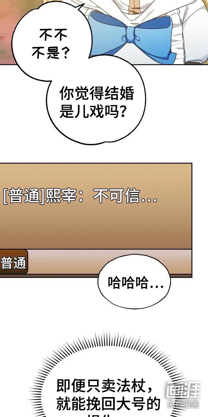 第30章：拒绝