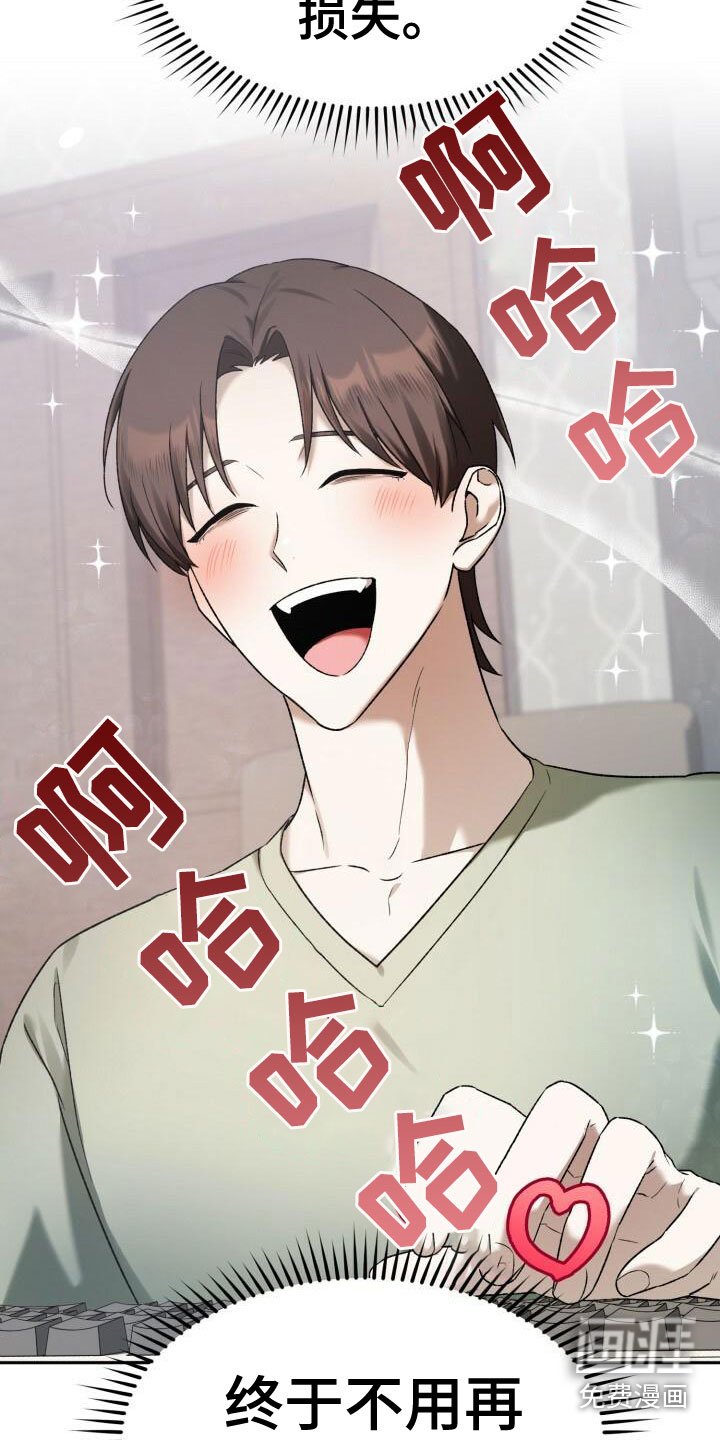 第30章：拒绝