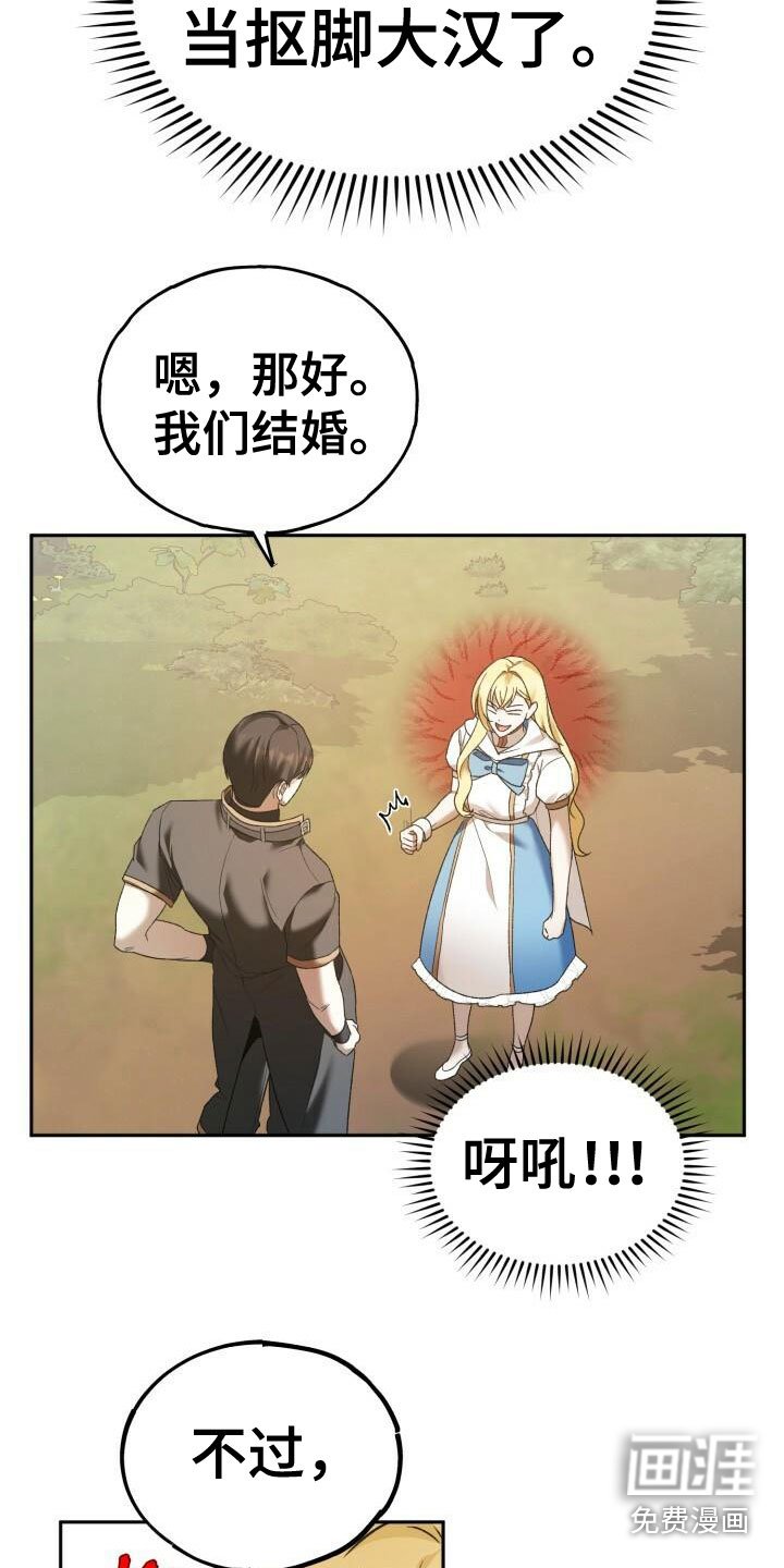 第30章：拒绝