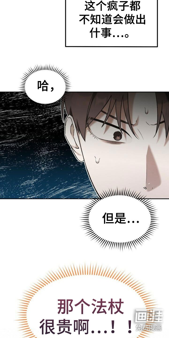 第30章：拒绝
