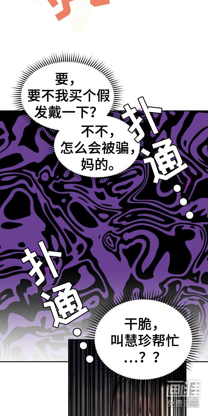 第30章：拒绝