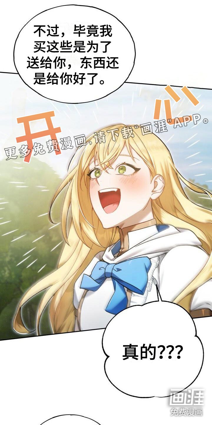 第31章：底线
