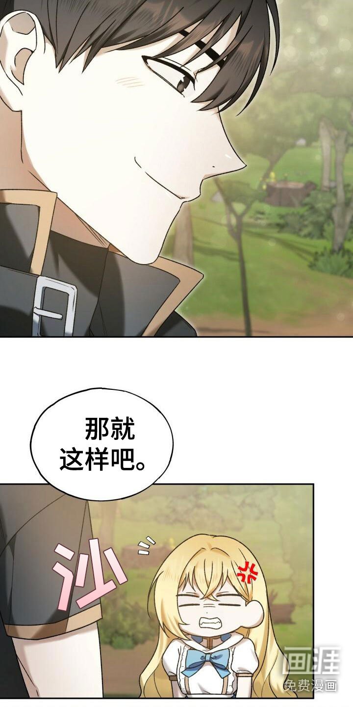 第31章：底线