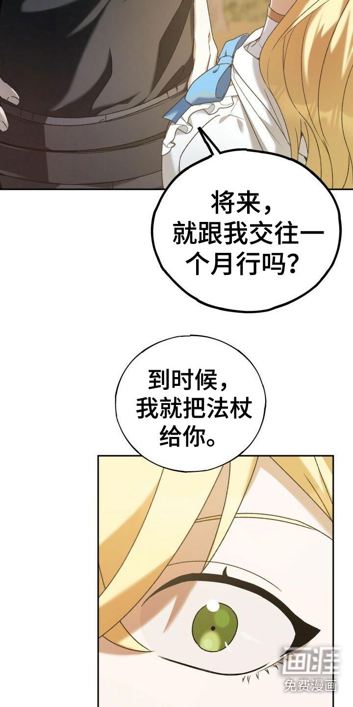 第31章：底线