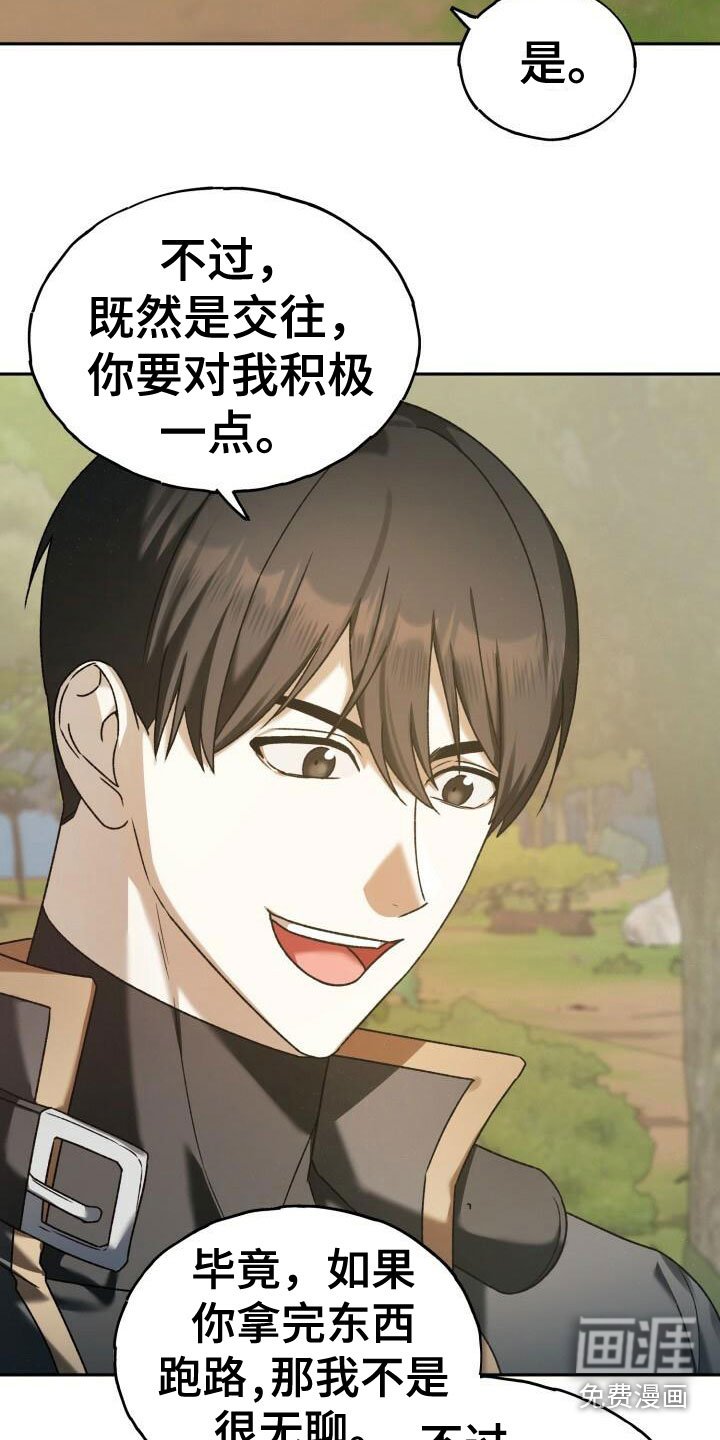第31章：底线