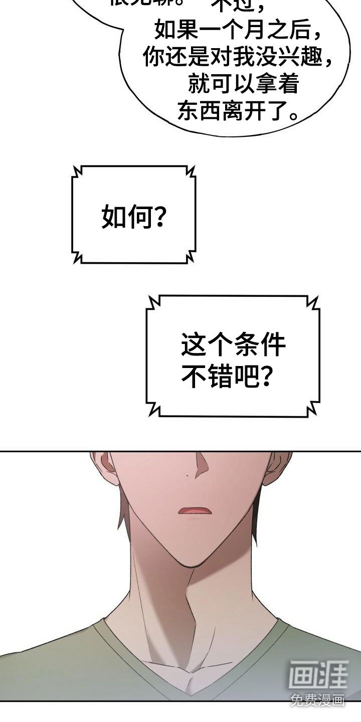 第31章：底线