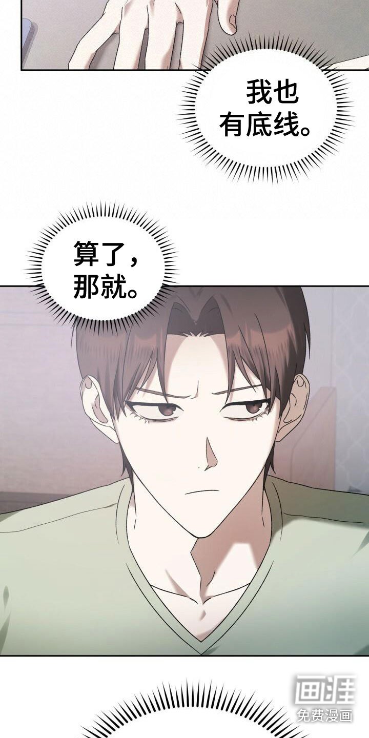 第31章：底线