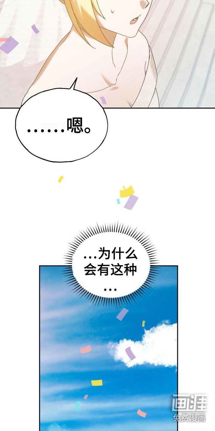 第32章：生日