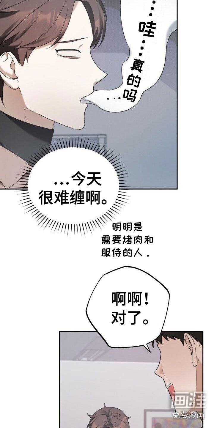 第32章：生日