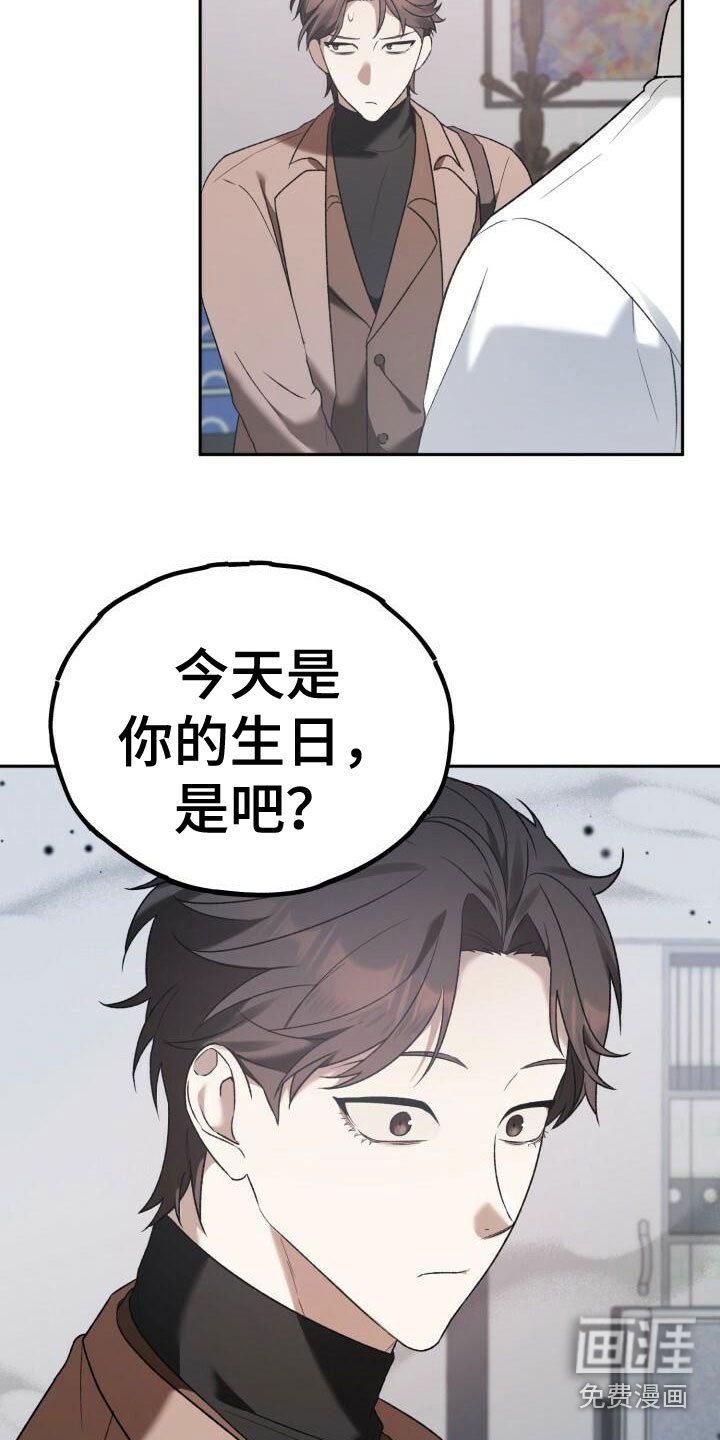 第32章：生日