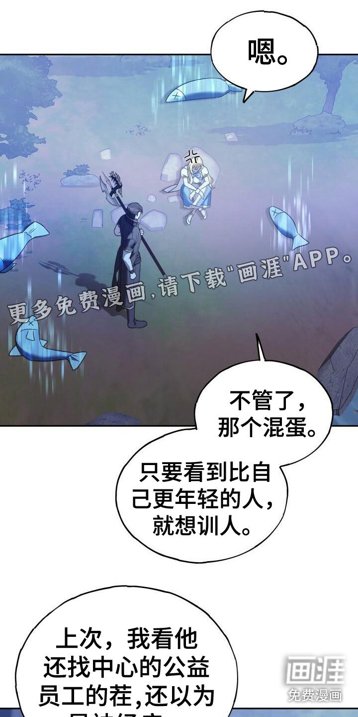 第33章：谈心