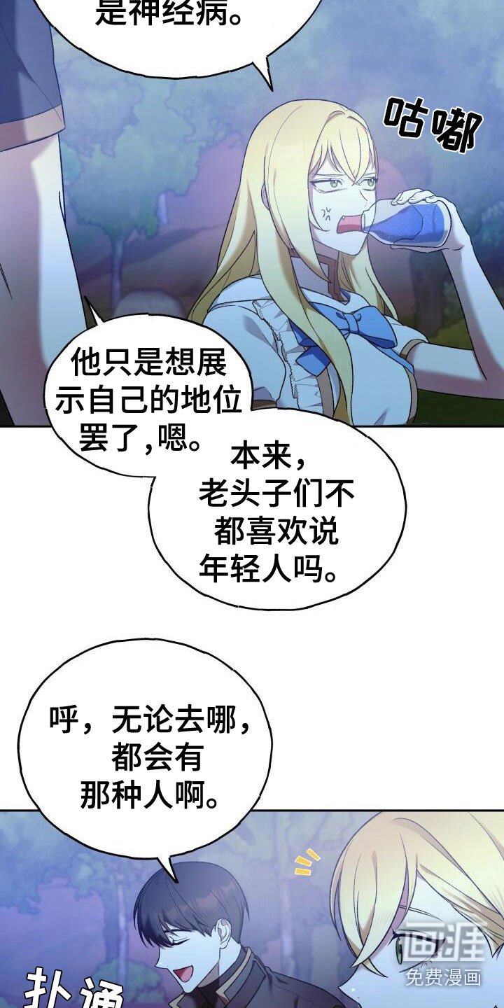 第33章：谈心