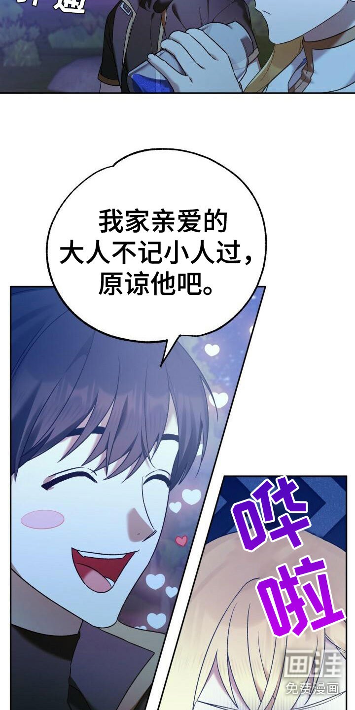 第33章：谈心