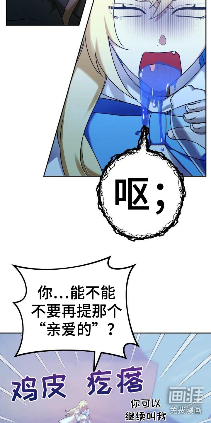 第33章：谈心