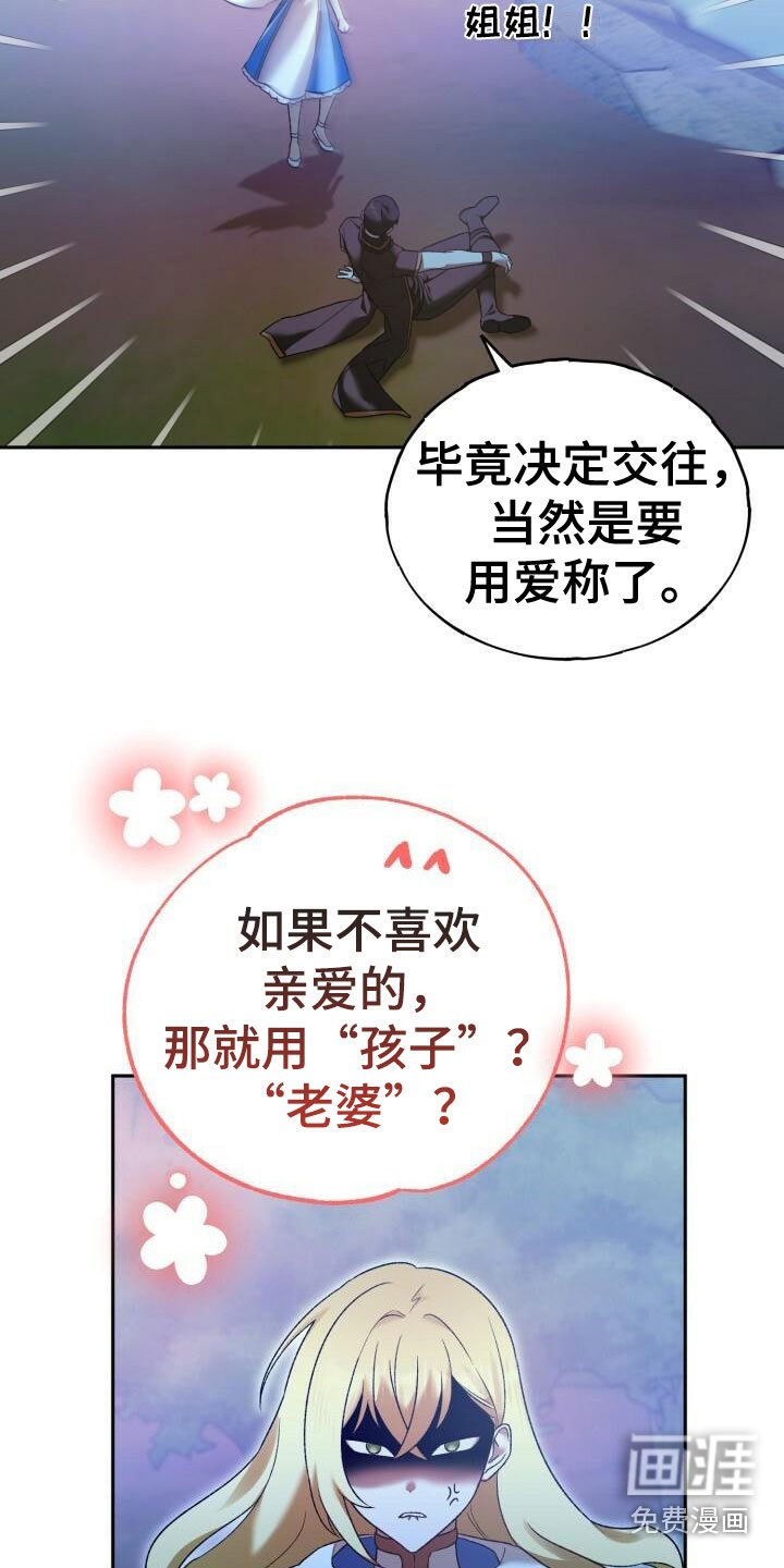 第33章：谈心