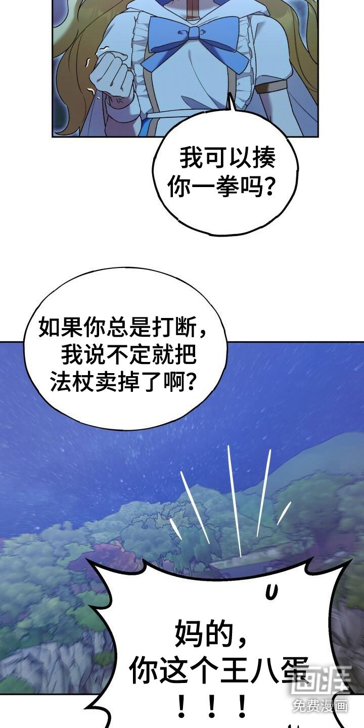 第33章：谈心