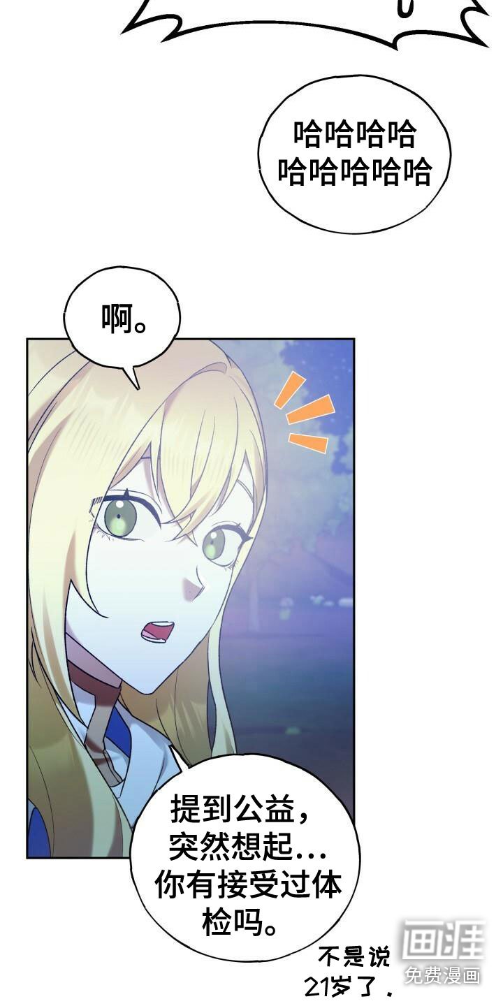 第33章：谈心
