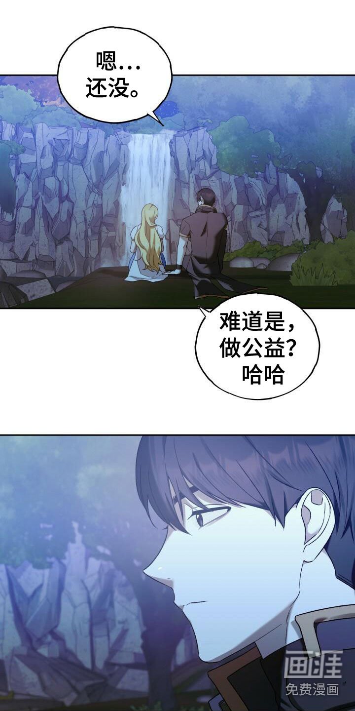 第33章：谈心