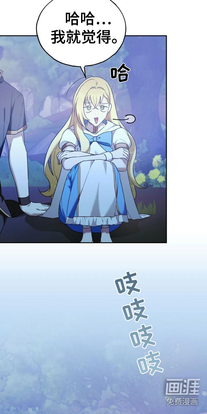 第33章：谈心
