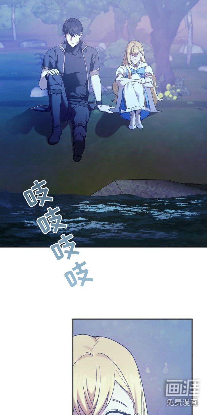 第33章：谈心