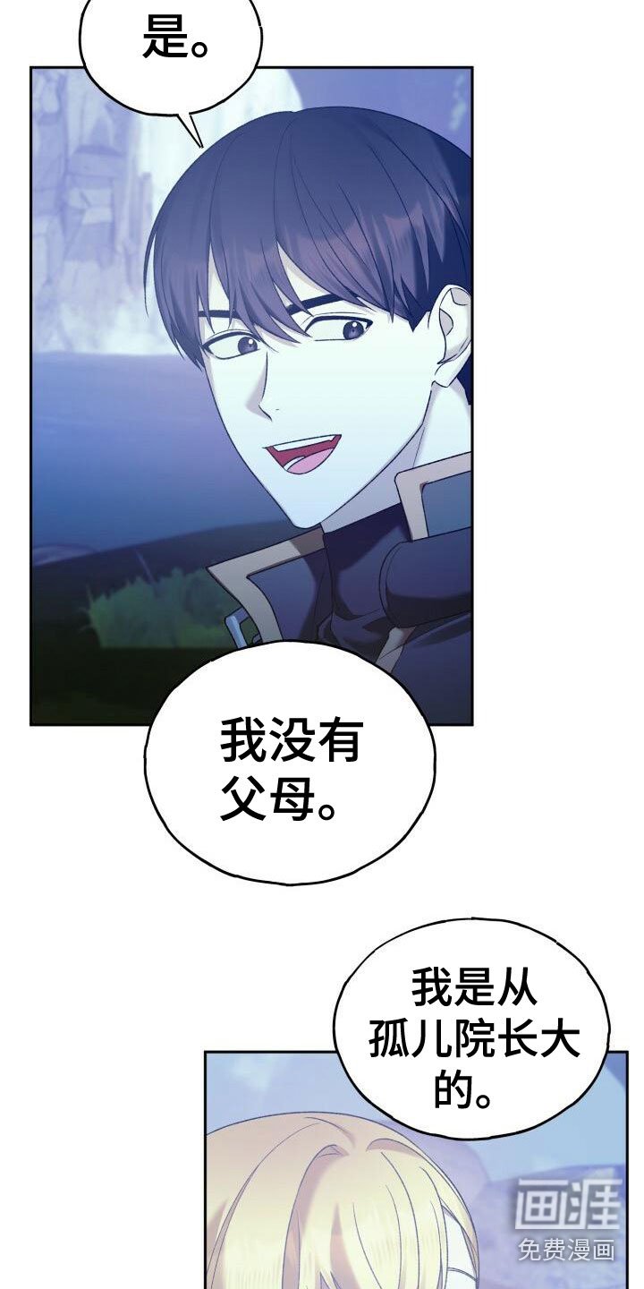第33章：谈心