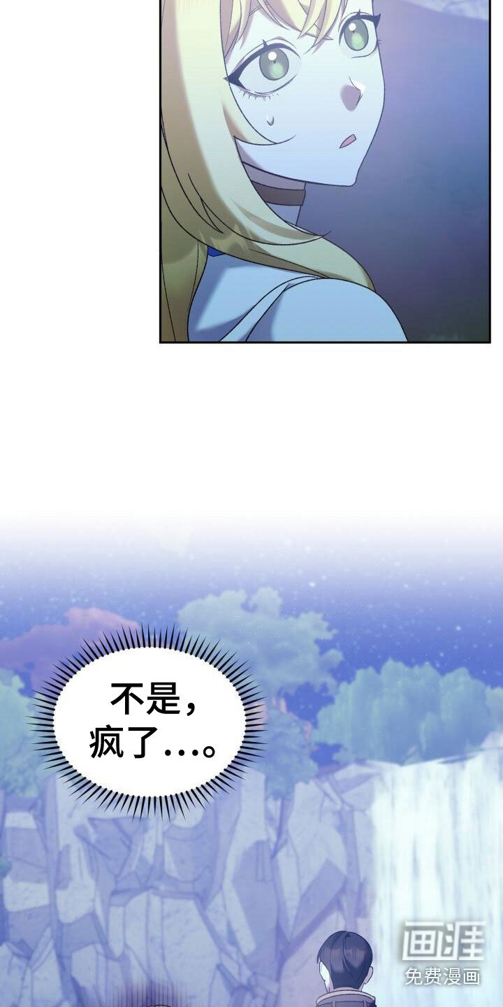 第33章：谈心