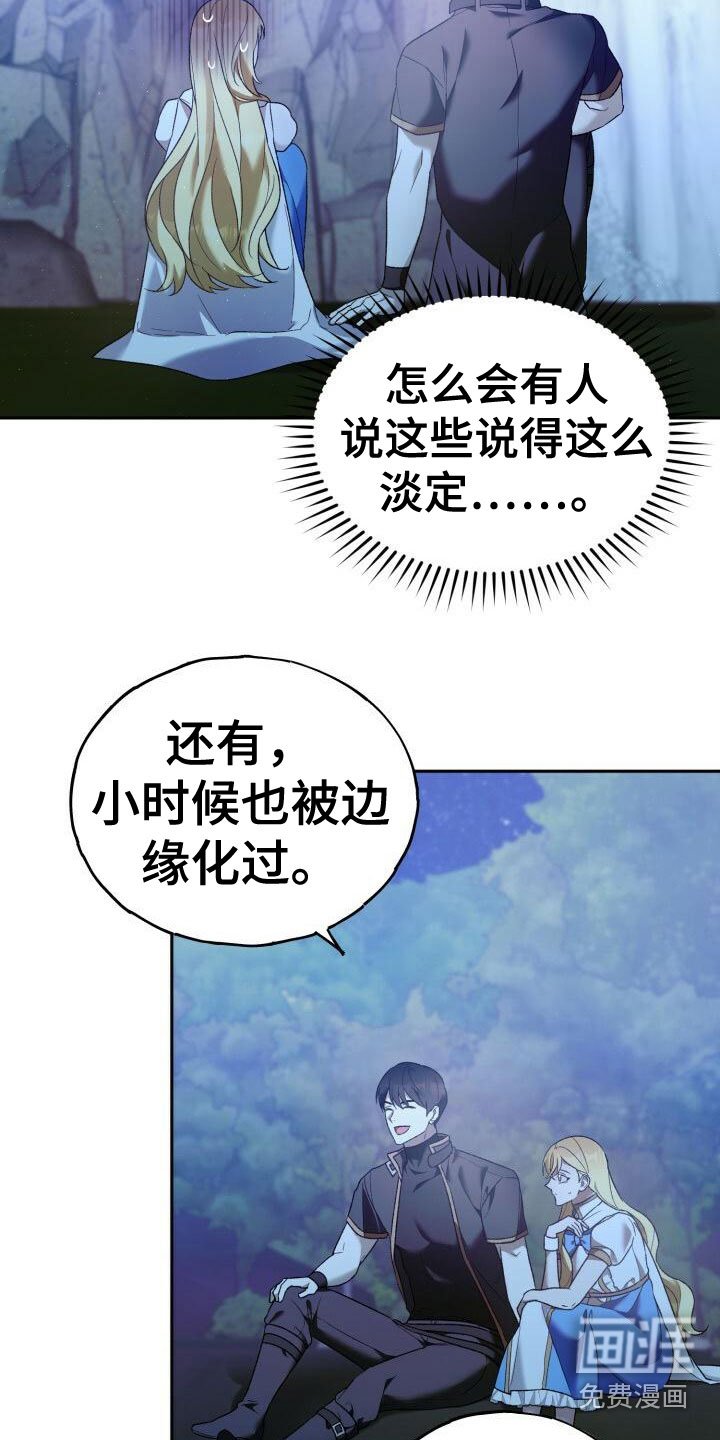第33章：谈心