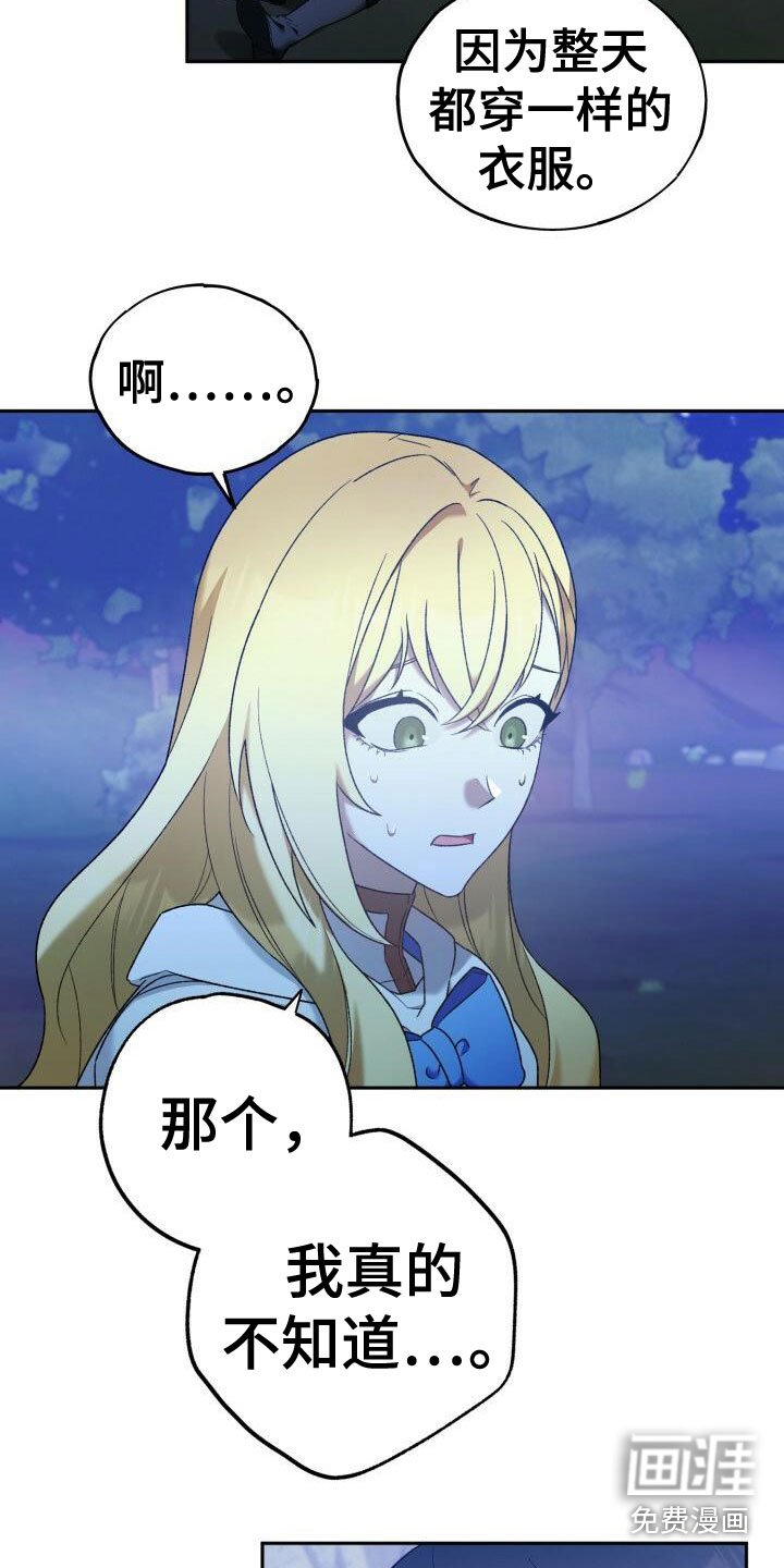 第33章：谈心